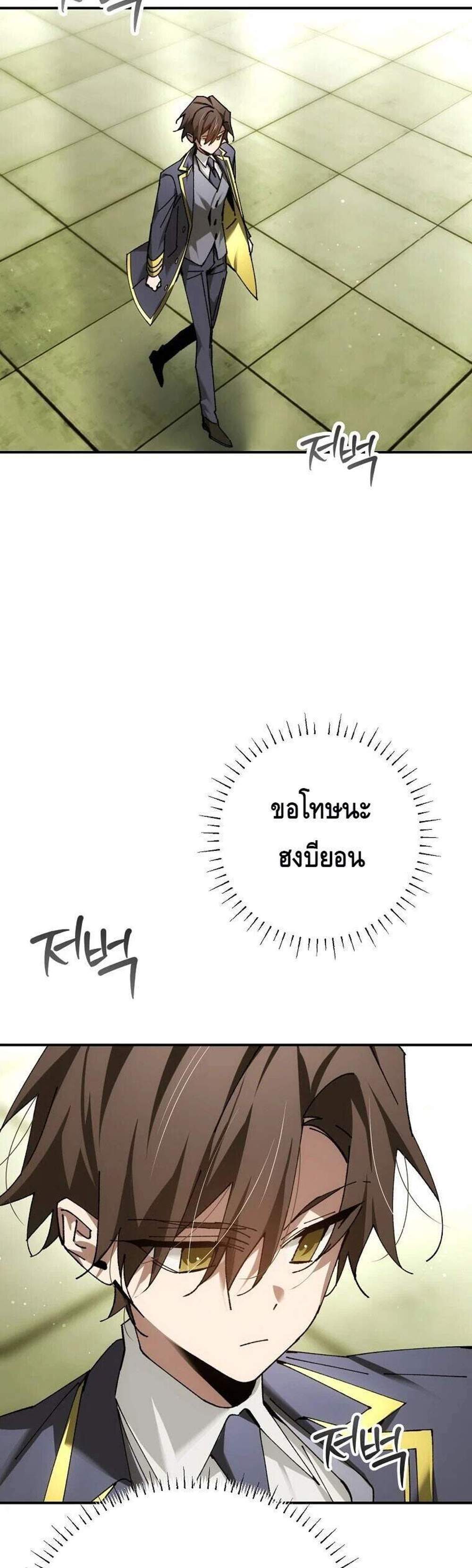 Magic Academy’s Genius Blinker แปลไทย