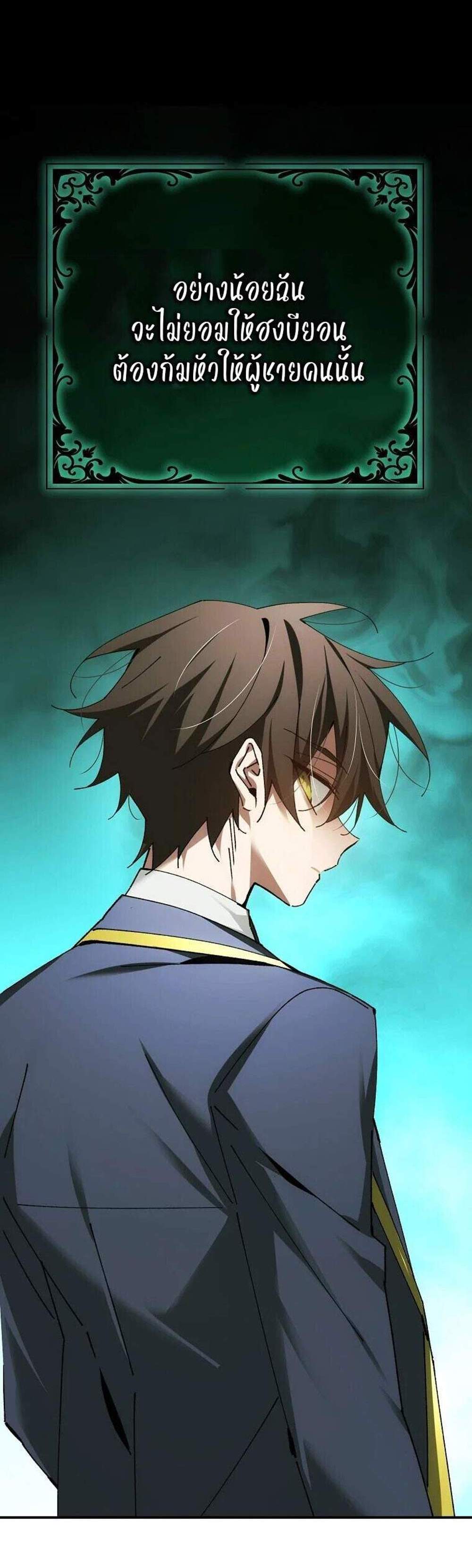 Magic Academy’s Genius Blinker แปลไทย