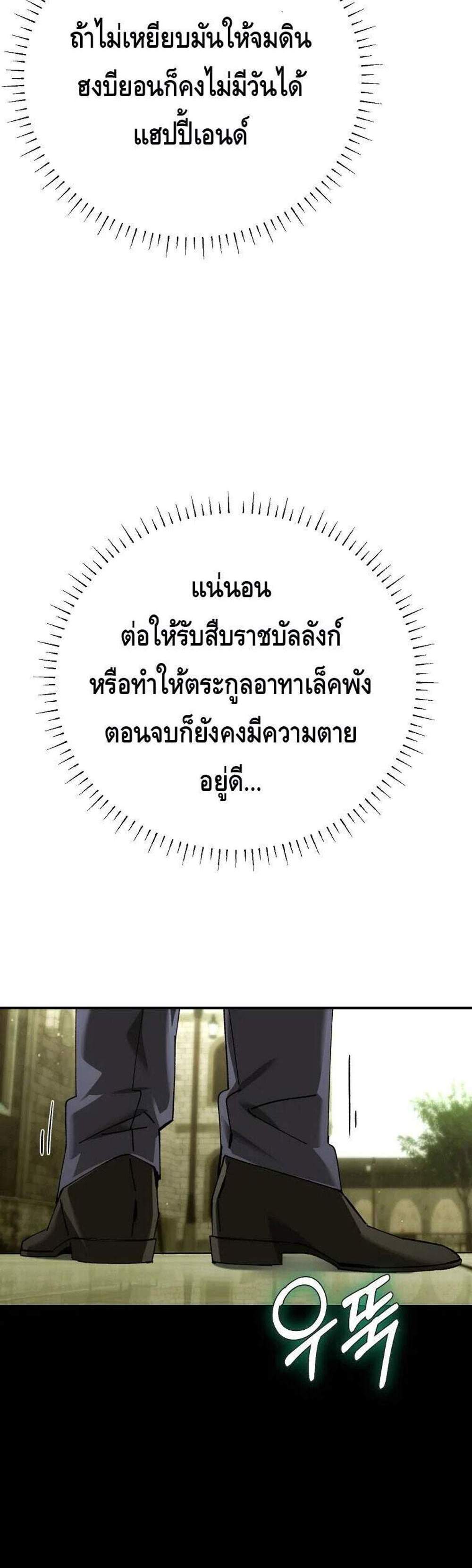 Magic Academy’s Genius Blinker แปลไทย