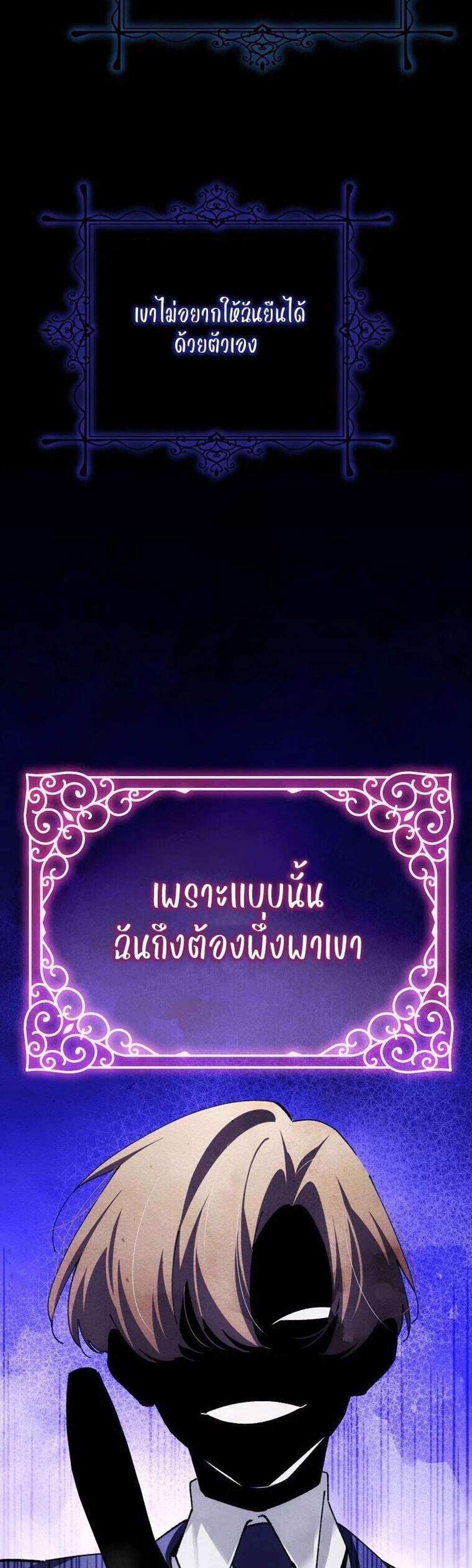 Magic Academy’s Genius Blinker แปลไทย