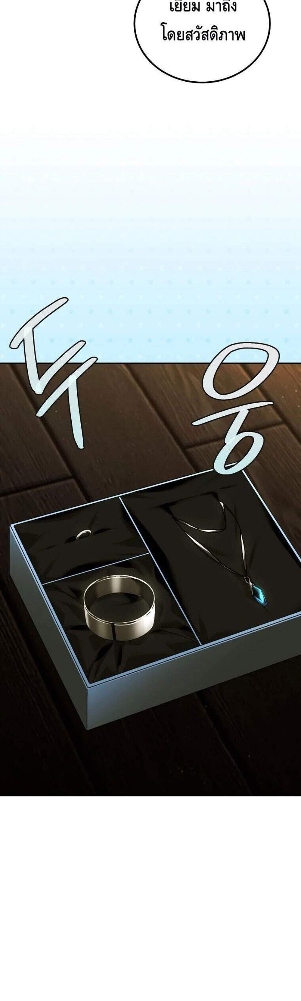 Magic Academy’s Genius Blinker แปลไทย