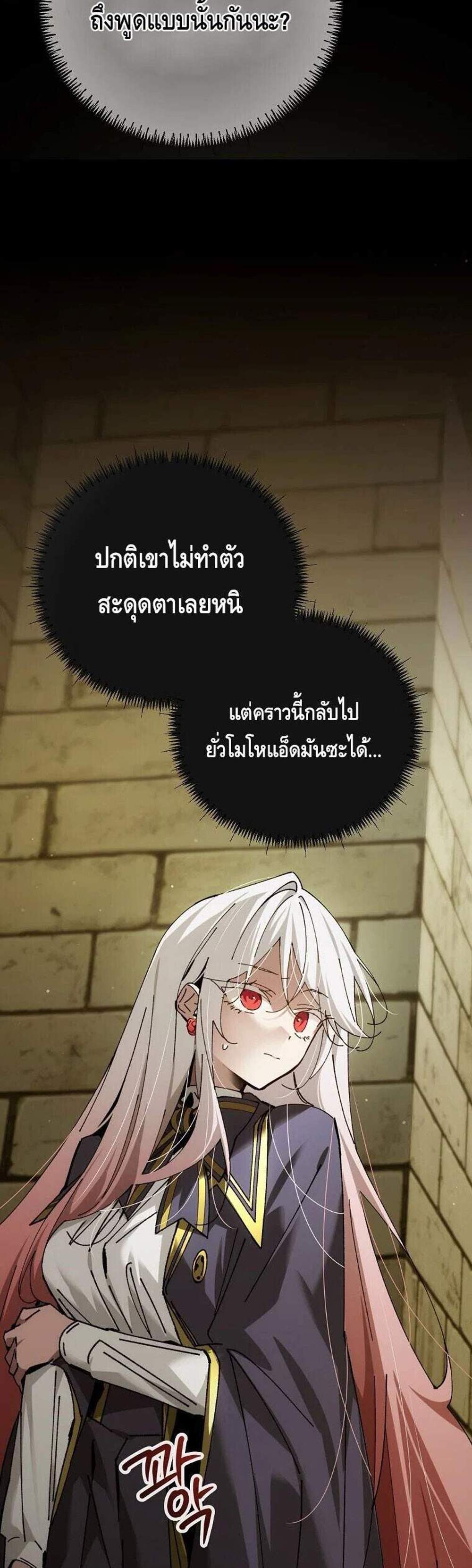 Magic Academy’s Genius Blinker แปลไทย
