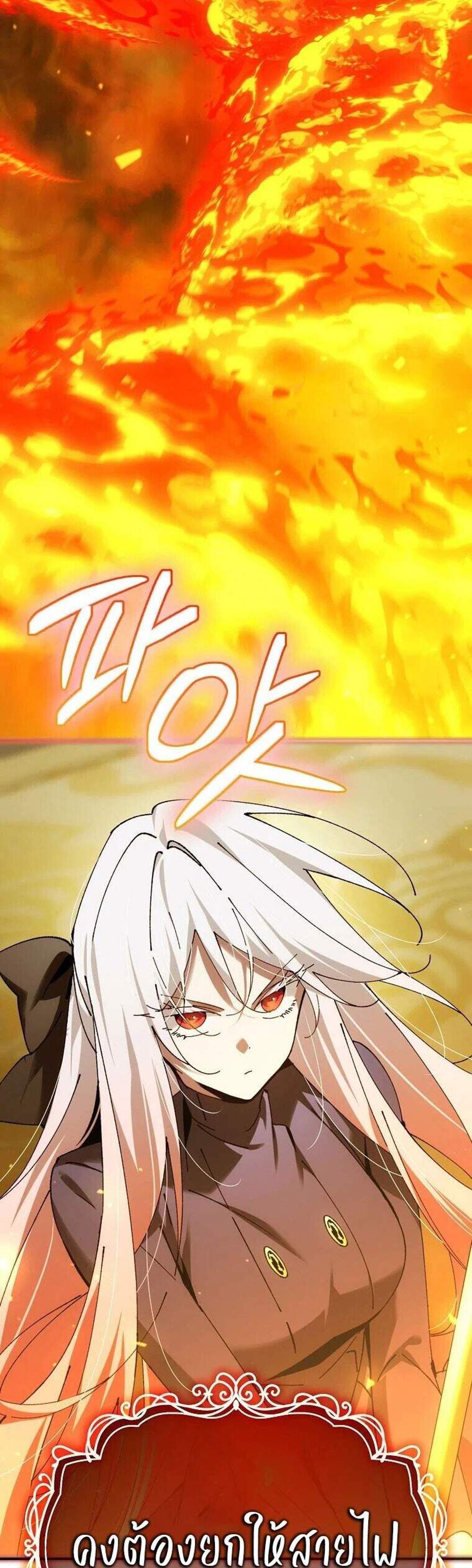 Magic Academy’s Genius Blinker แปลไทย