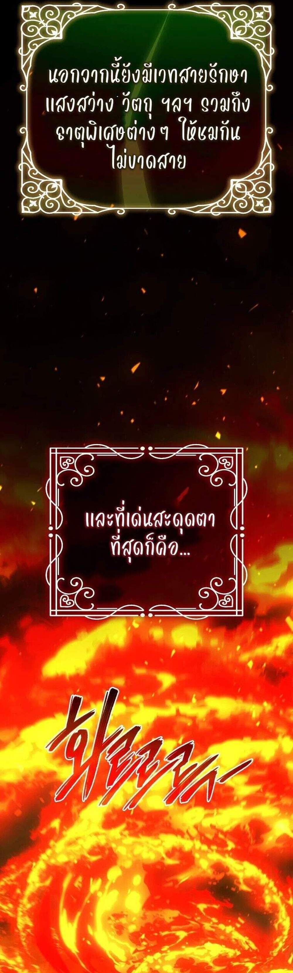 Magic Academy’s Genius Blinker แปลไทย