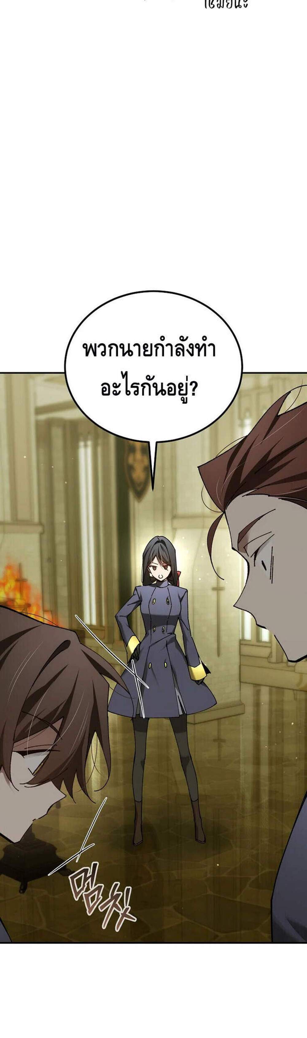 Magic Academy’s Genius Blinker แปลไทย