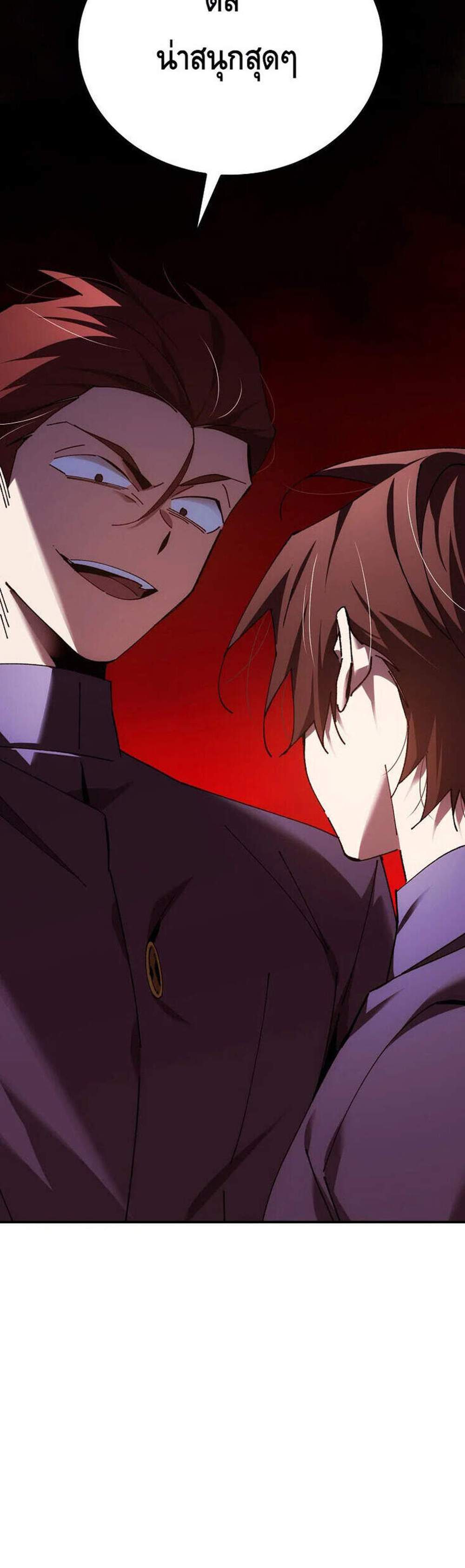 Magic Academy’s Genius Blinker แปลไทย