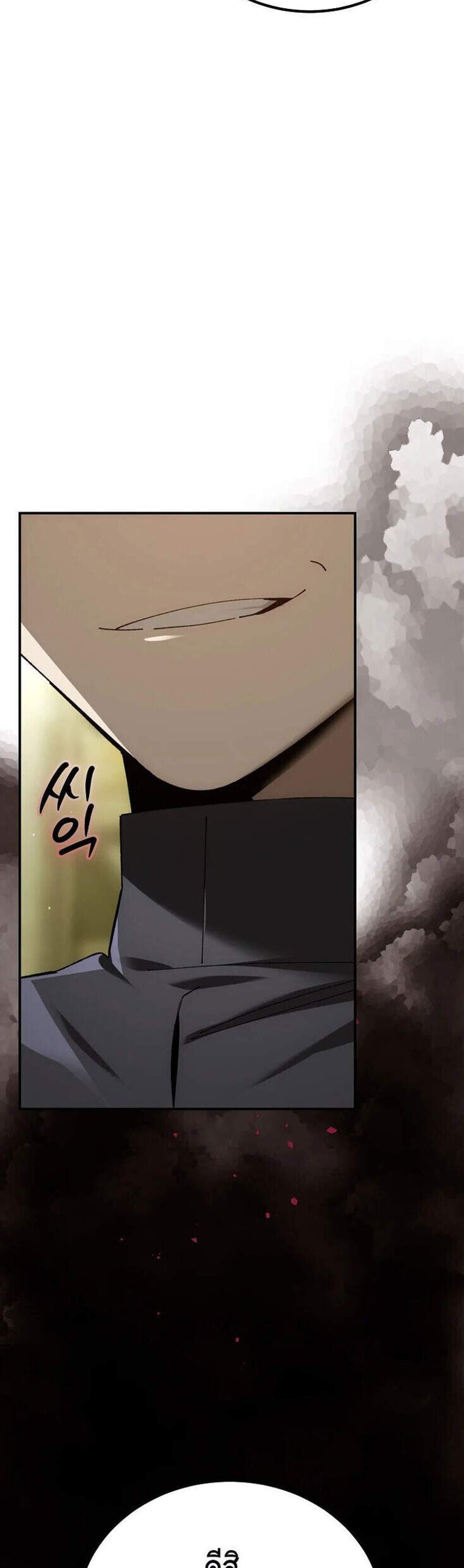 Magic Academy’s Genius Blinker แปลไทย