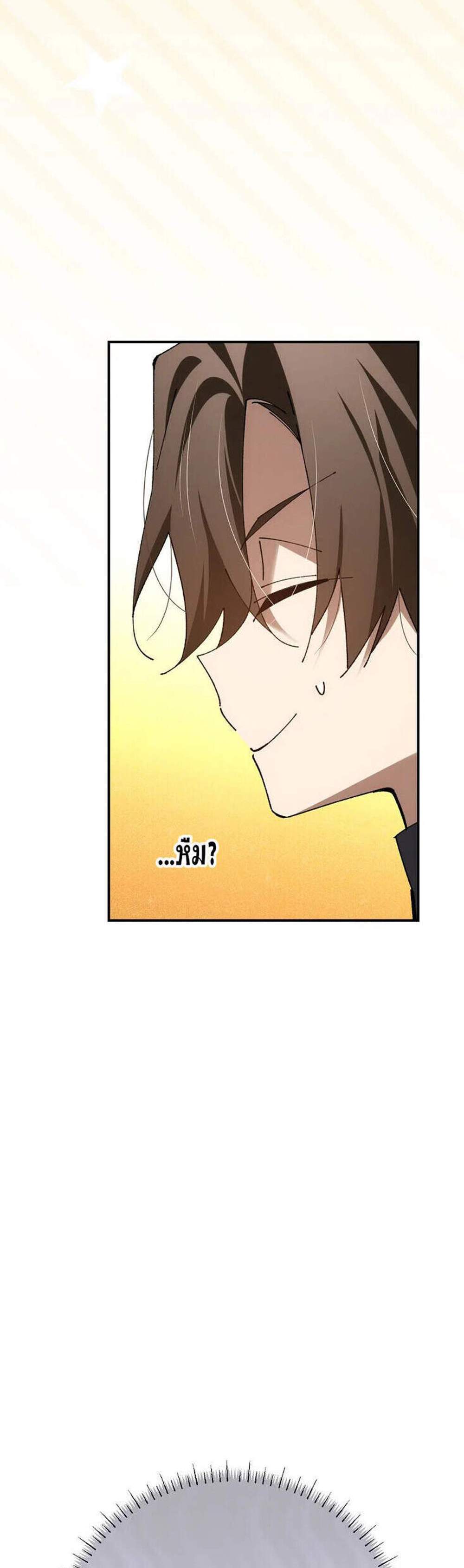 Magic Academy’s Genius Blinker แปลไทย