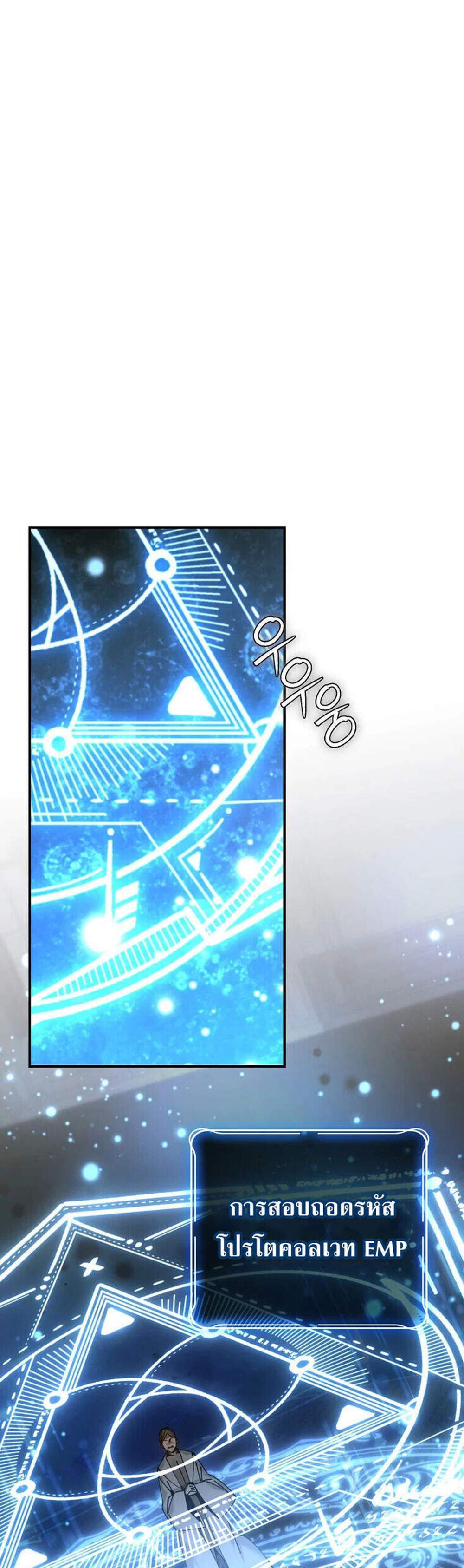 Magic Academy’s Genius Blinker แปลไทย