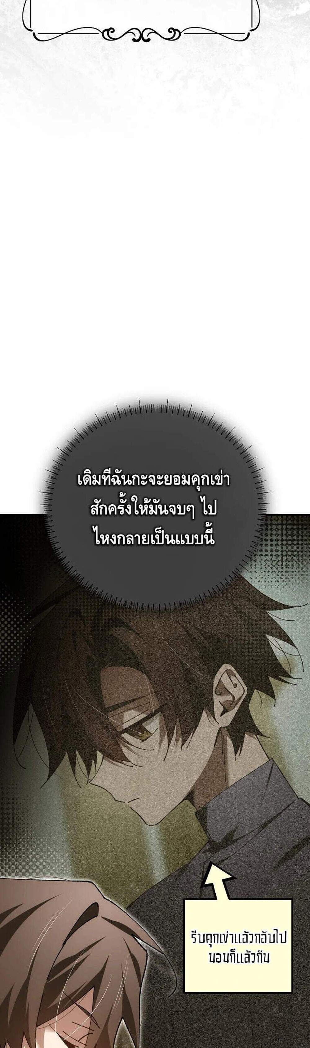 Magic Academy’s Genius Blinker แปลไทย