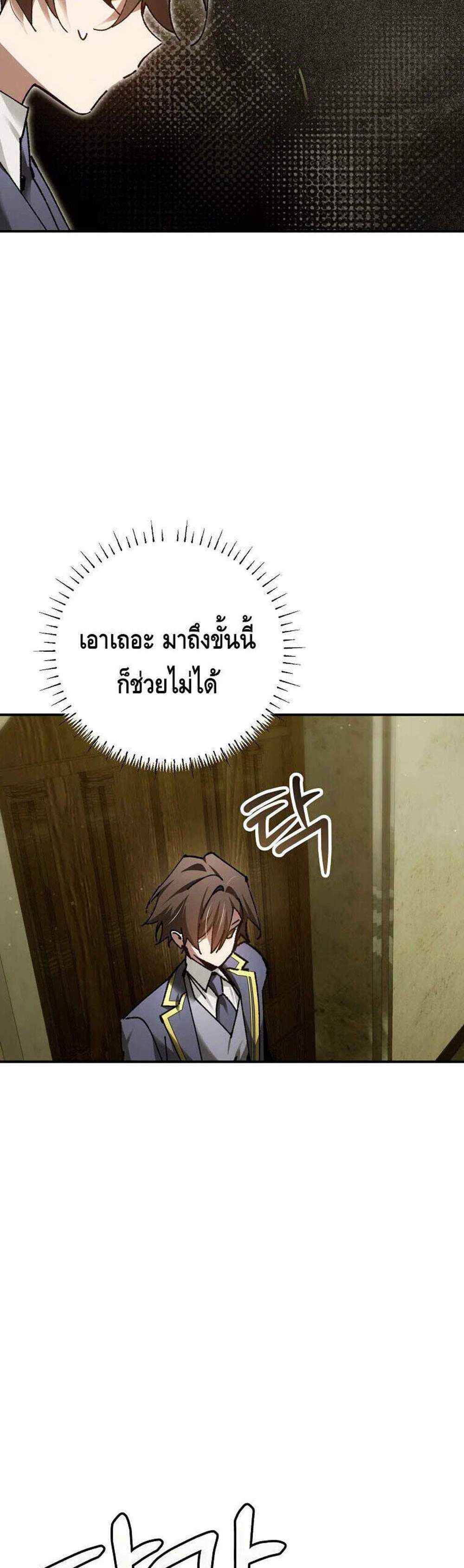 Magic Academy’s Genius Blinker แปลไทย