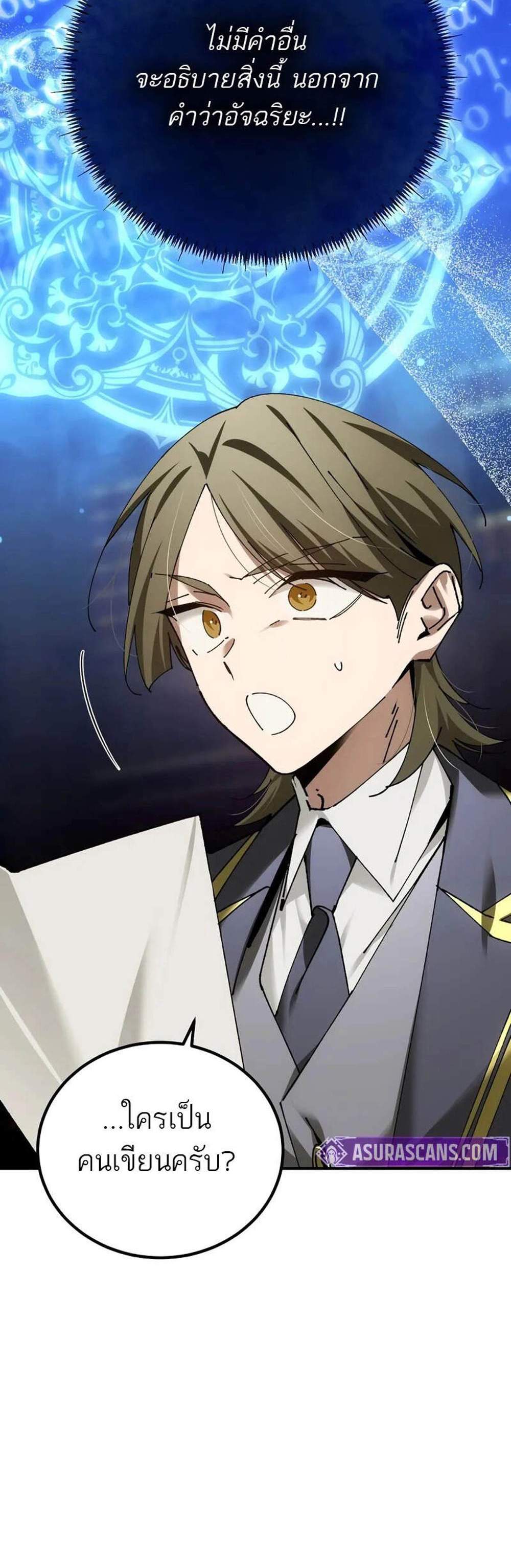 Magic Academy’s Genius Blinker แปลไทย