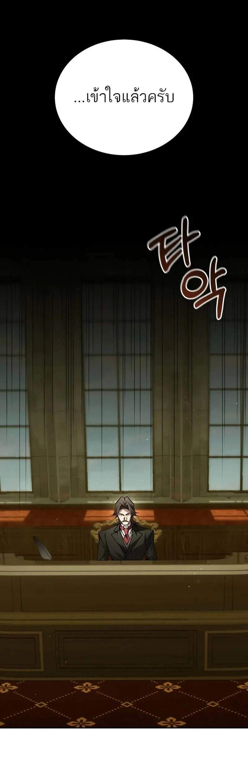Magic Academy’s Genius Blinker แปลไทย