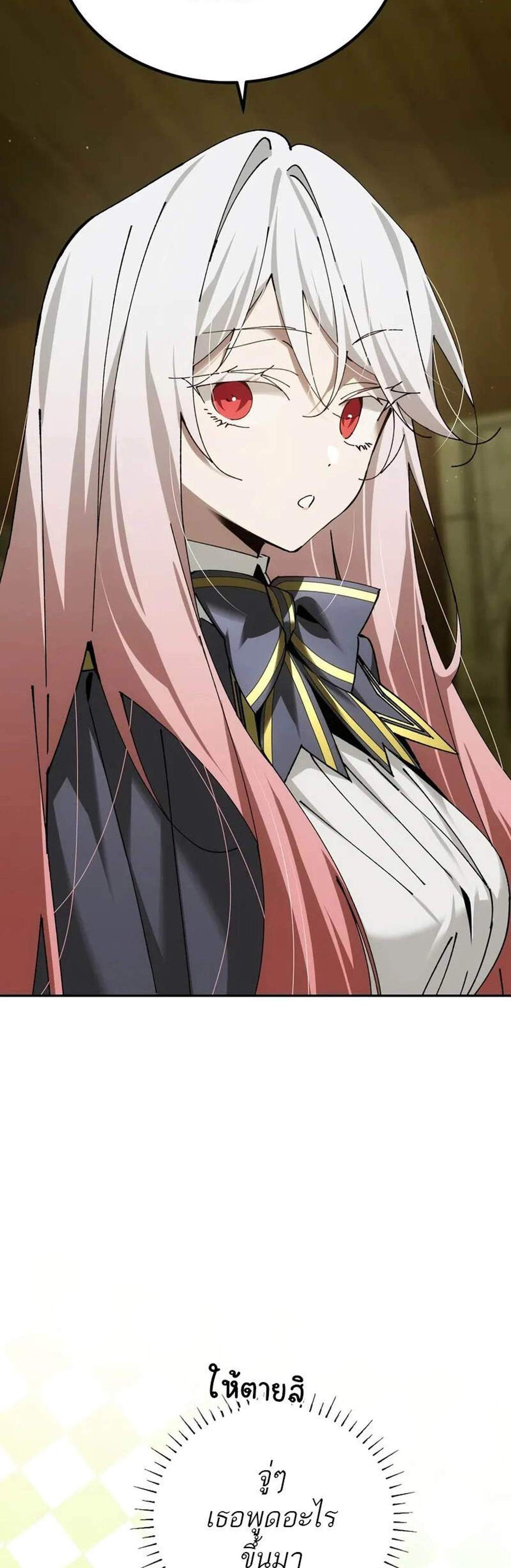 Magic Academy’s Genius Blinker แปลไทย