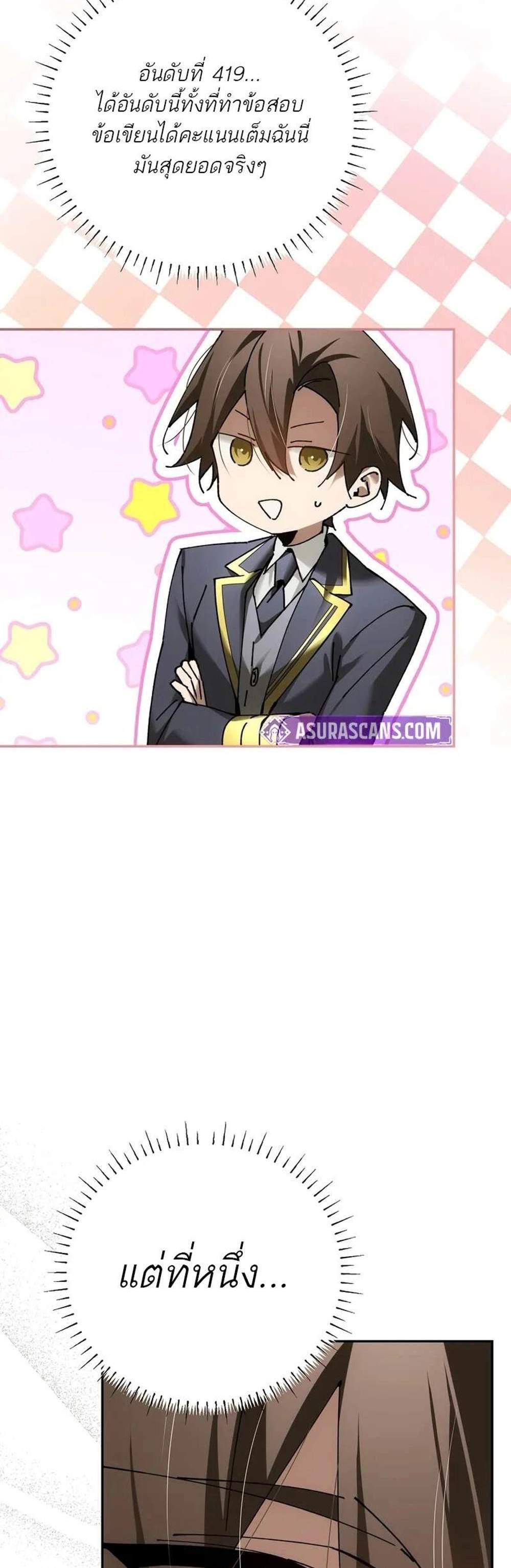 Magic Academy’s Genius Blinker แปลไทย