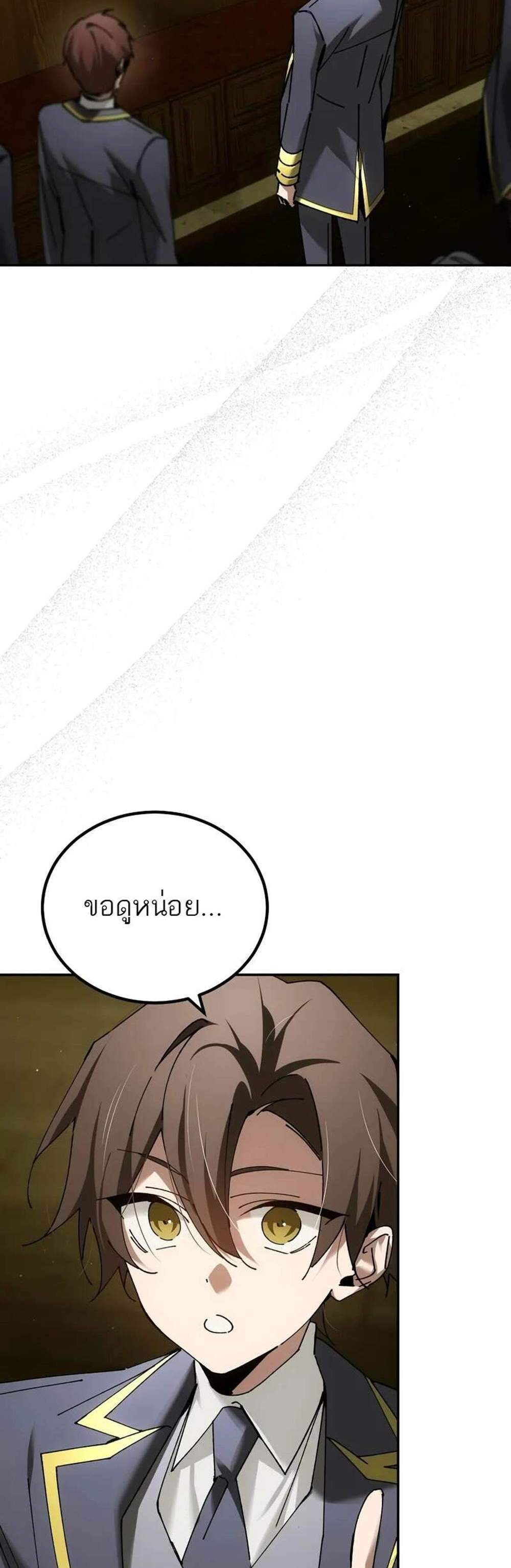 Magic Academy’s Genius Blinker แปลไทย