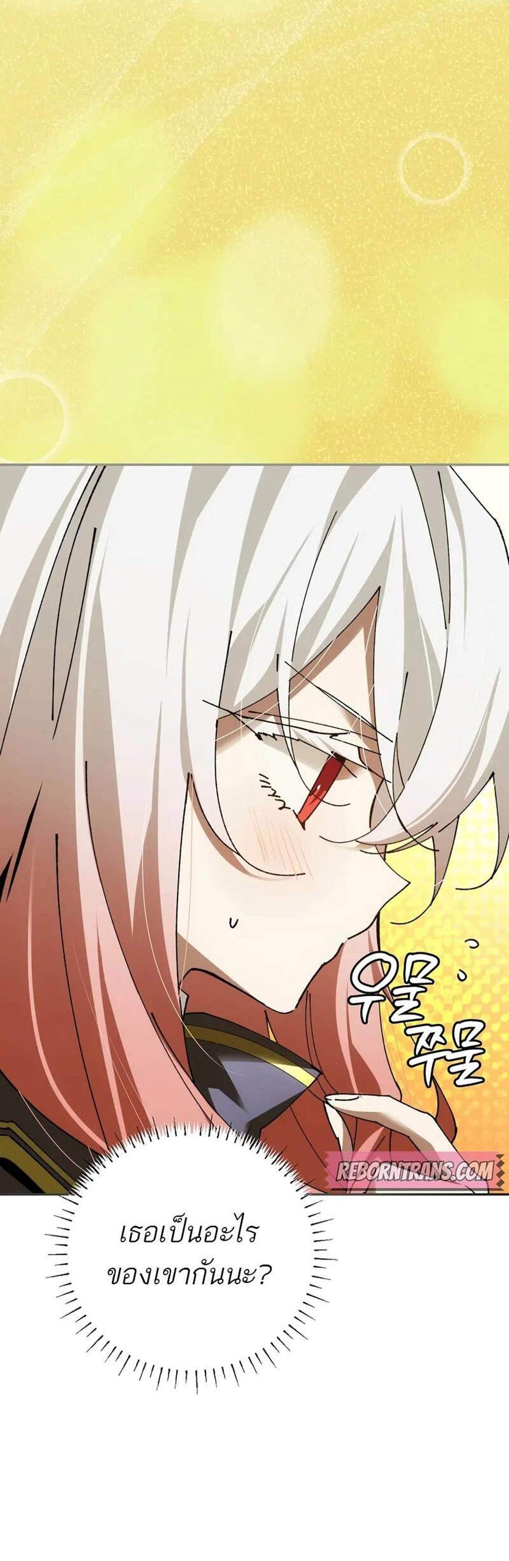 Magic Academy’s Genius Blinker แปลไทย