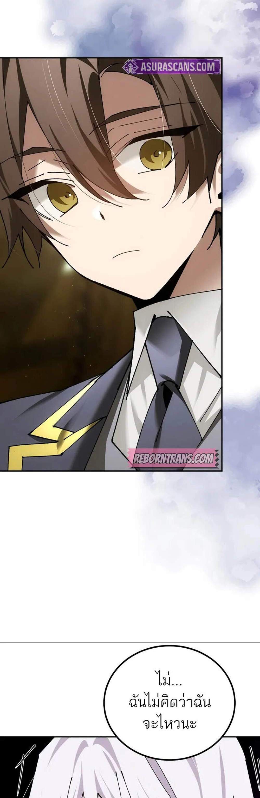 Magic Academy’s Genius Blinker แปลไทย