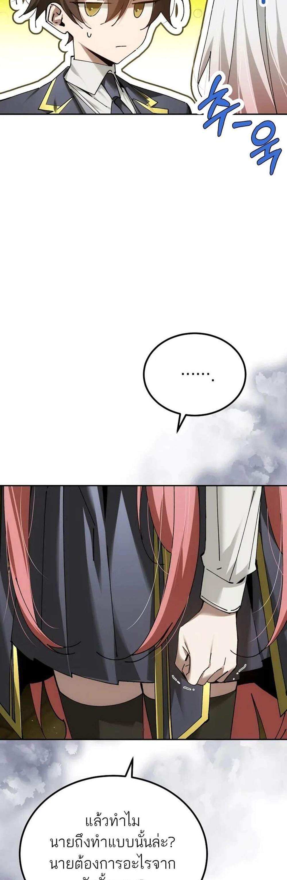 Magic Academy’s Genius Blinker แปลไทย