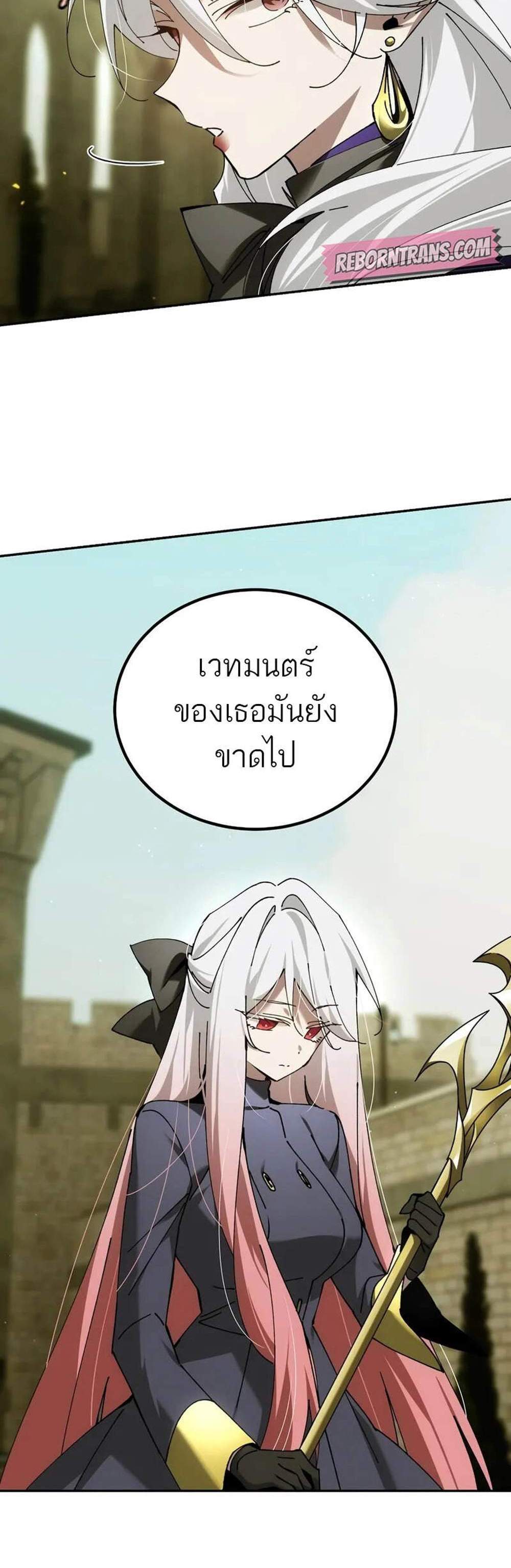 Magic Academy’s Genius Blinker แปลไทย