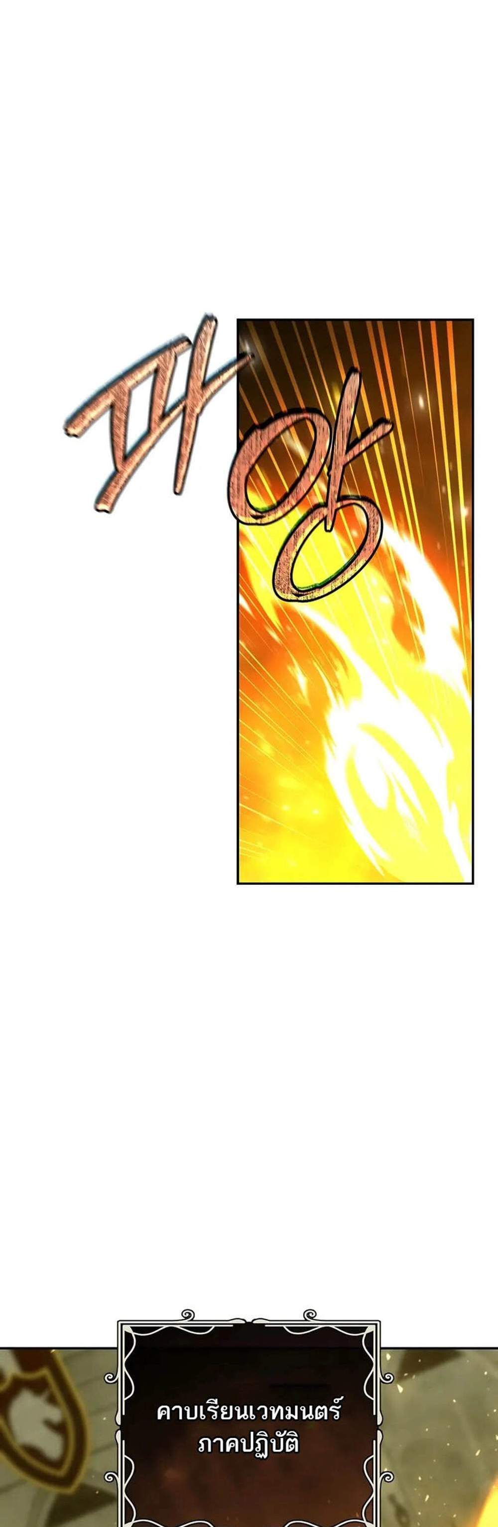 Magic Academy’s Genius Blinker แปลไทย