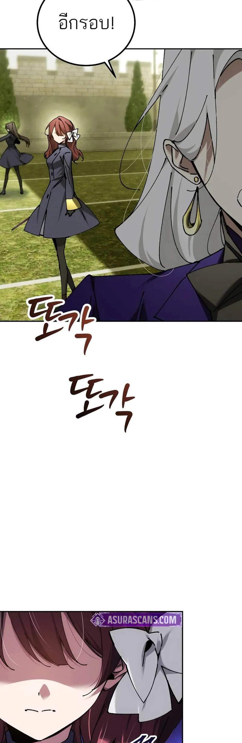 Magic Academy’s Genius Blinker แปลไทย