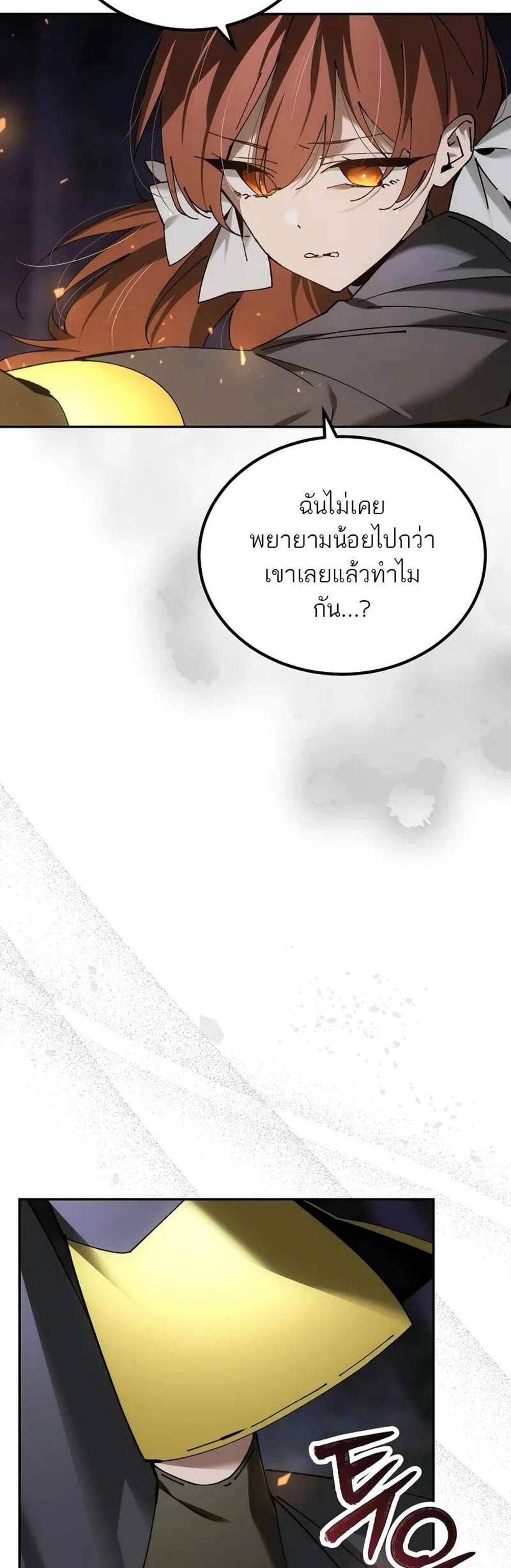 Magic Academy’s Genius Blinker แปลไทย