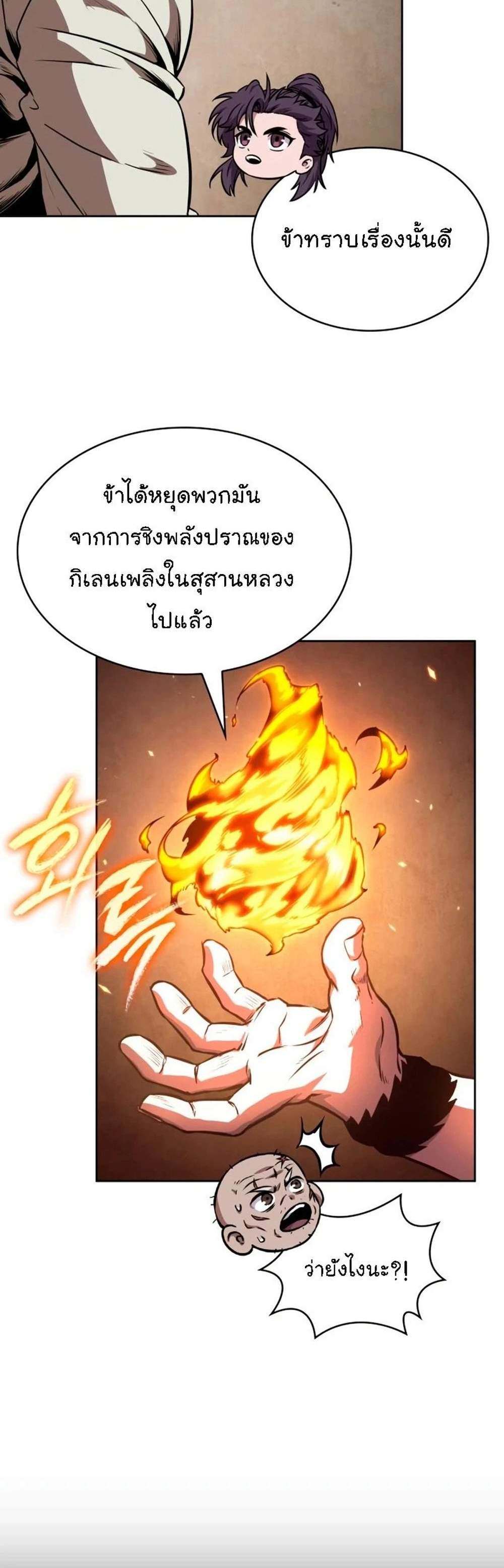 Nano Machine นาโนมาชิน แปลไทย