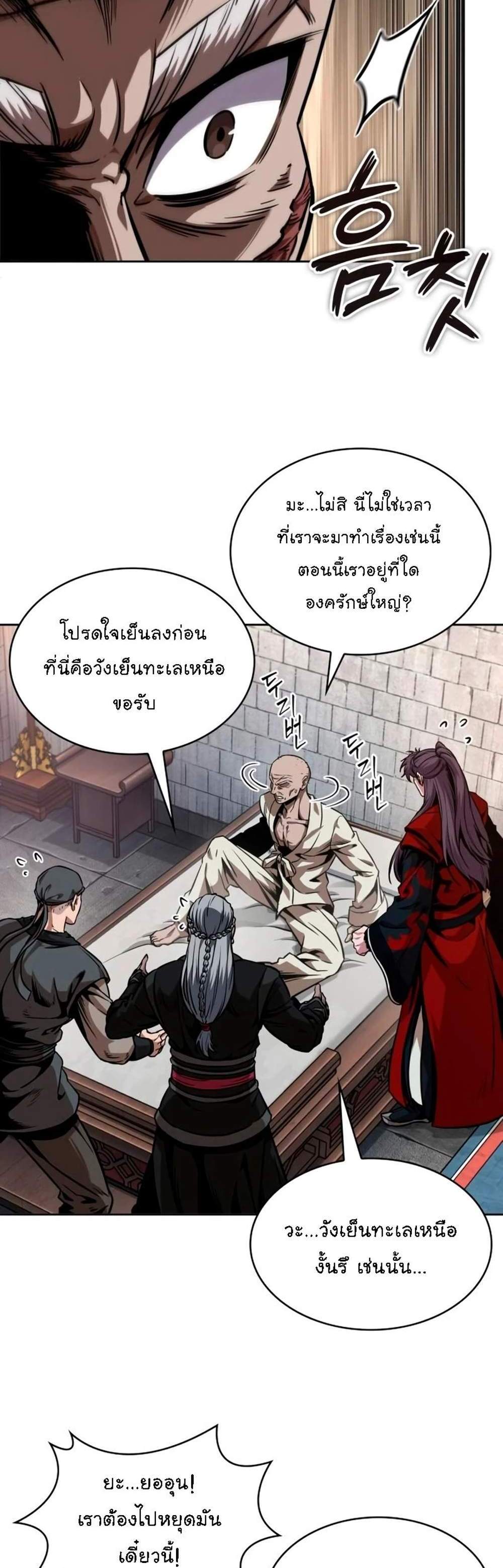 Nano Machine นาโนมาชิน แปลไทย