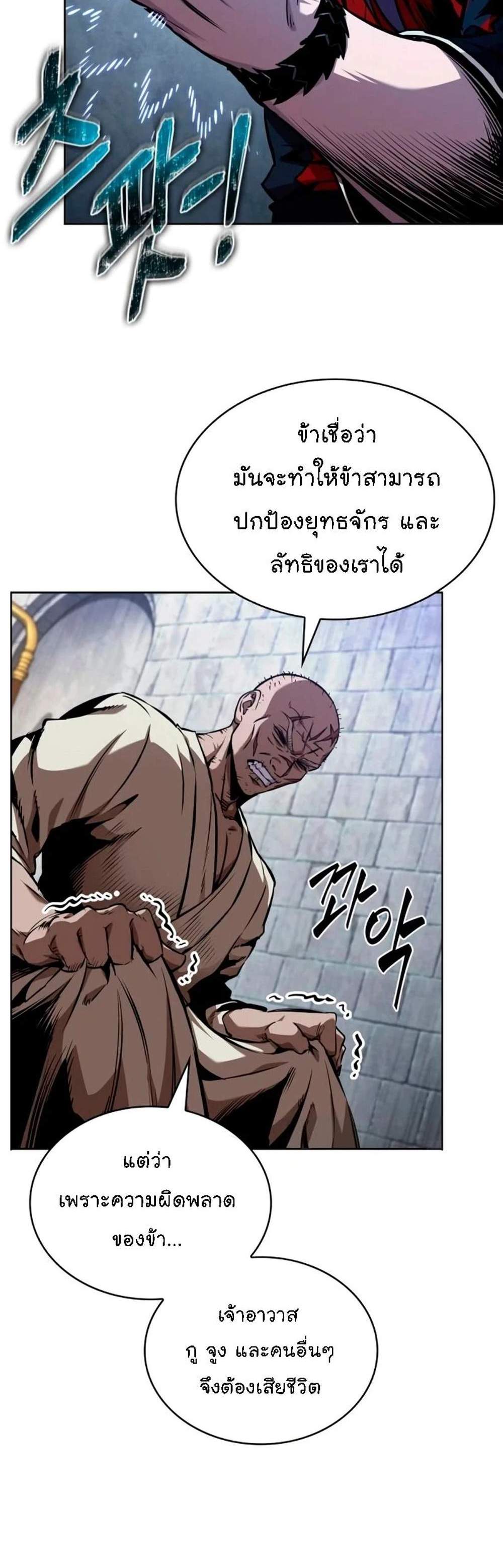Nano Machine นาโนมาชิน แปลไทย