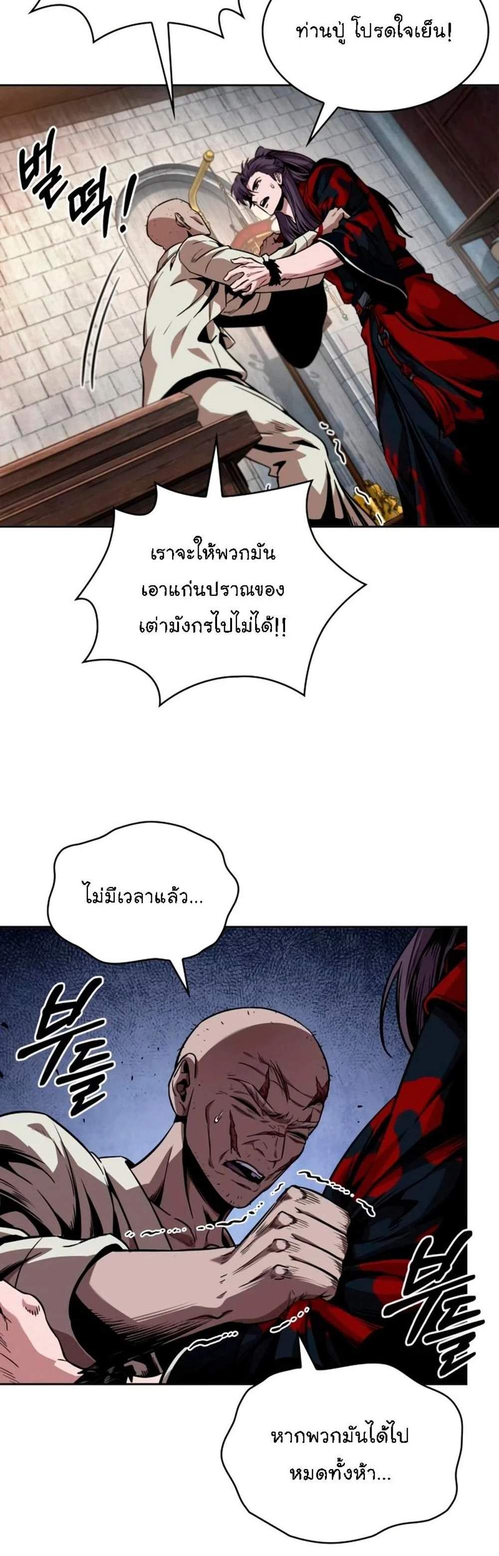 Nano Machine นาโนมาชิน แปลไทย