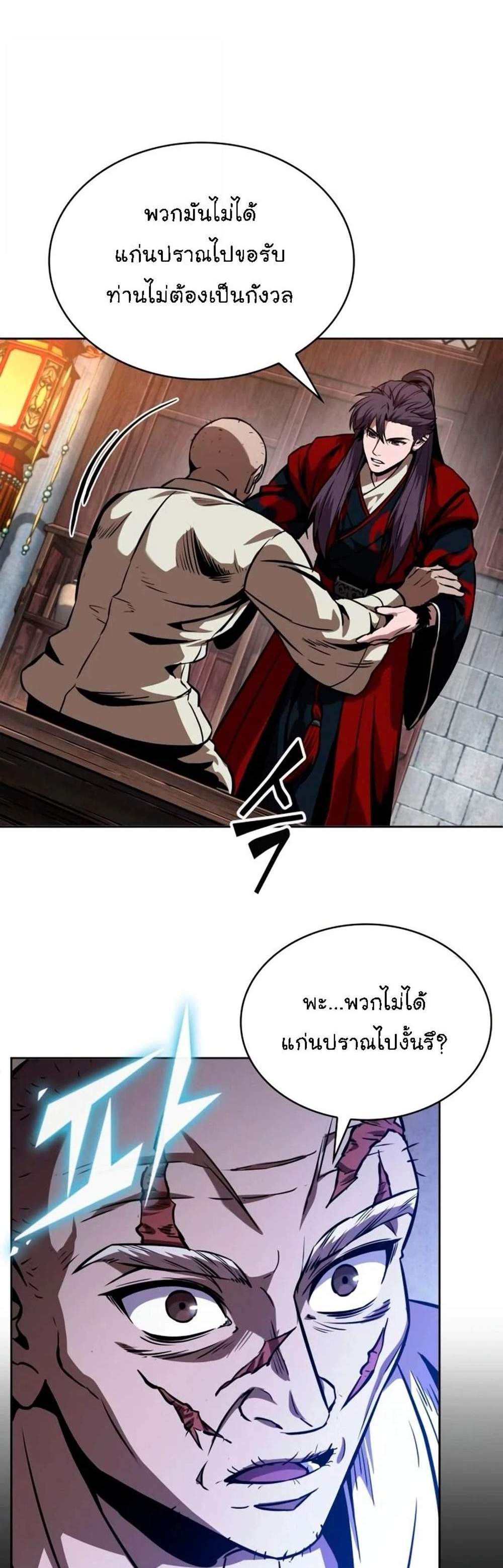 Nano Machine นาโนมาชิน แปลไทย