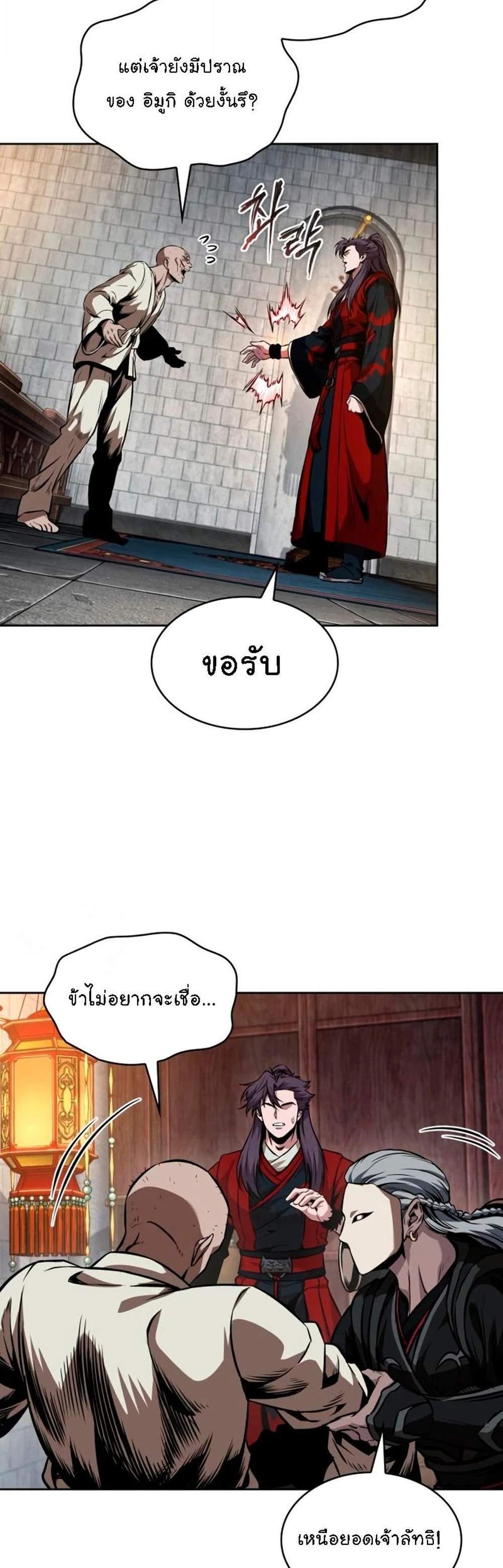 Nano Machine นาโนมาชิน แปลไทย
