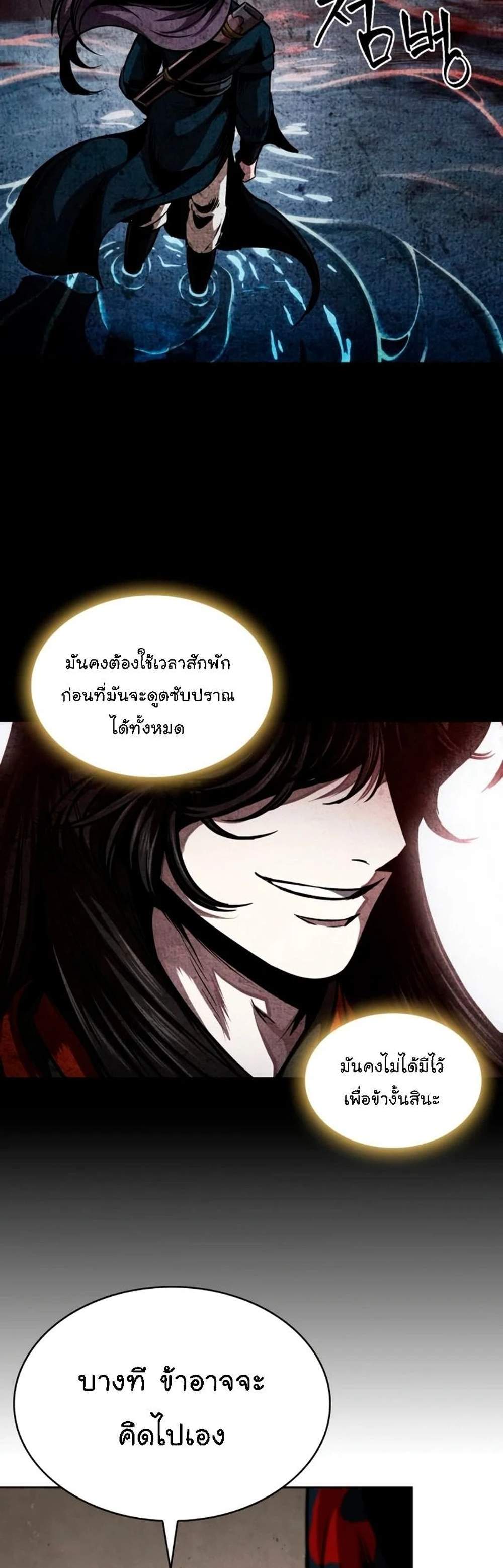 Nano Machine นาโนมาชิน แปลไทย