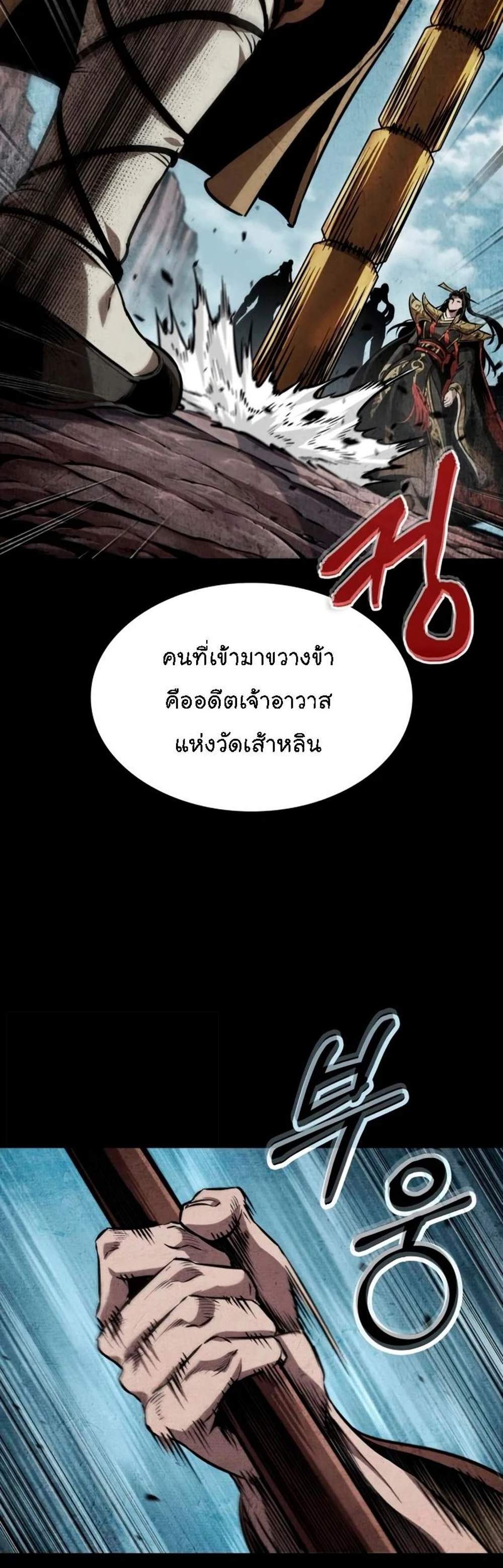 Nano Machine นาโนมาชิน แปลไทย