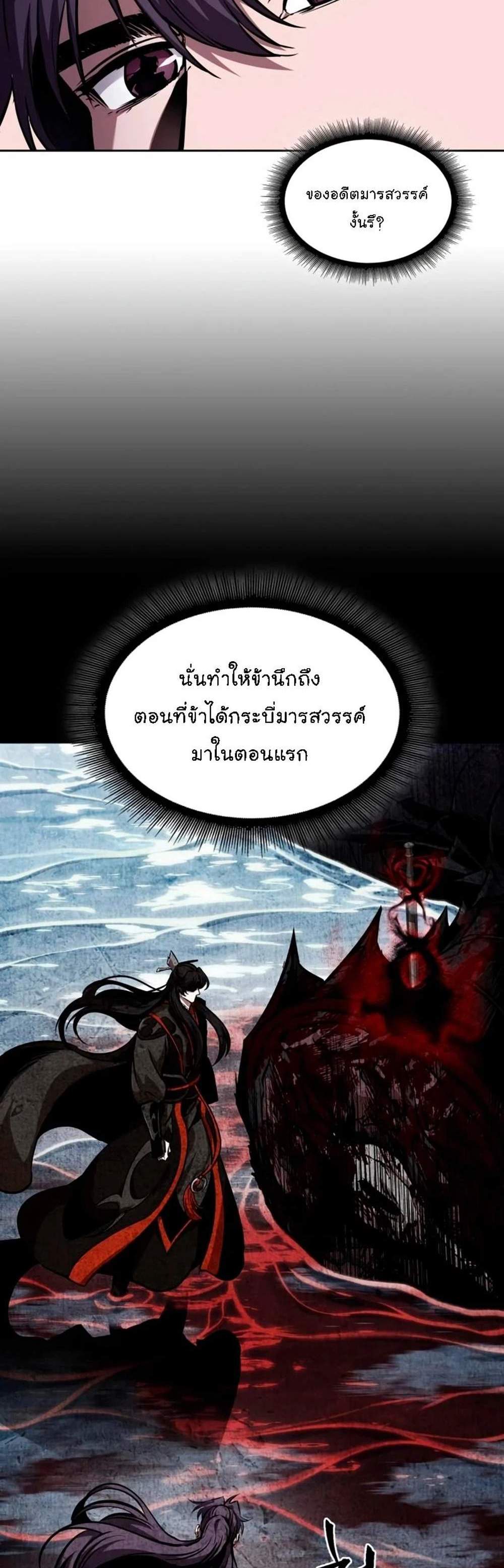 Nano Machine นาโนมาชิน แปลไทย