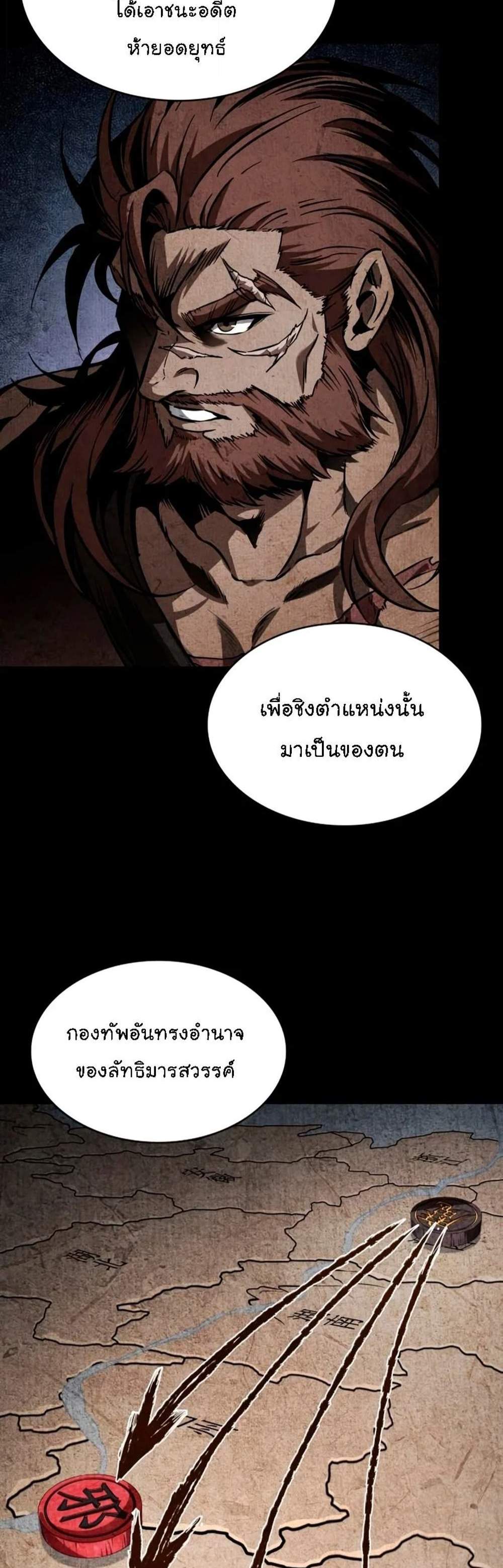 Nano Machine นาโนมาชิน แปลไทย
