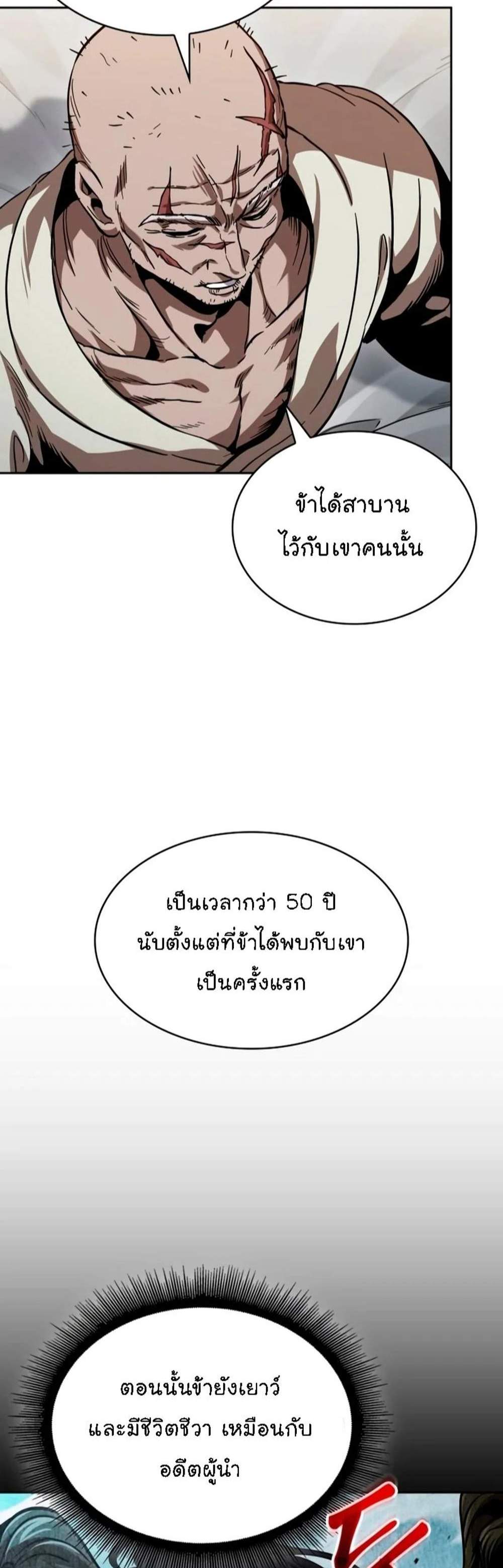 Nano Machine นาโนมาชิน แปลไทย