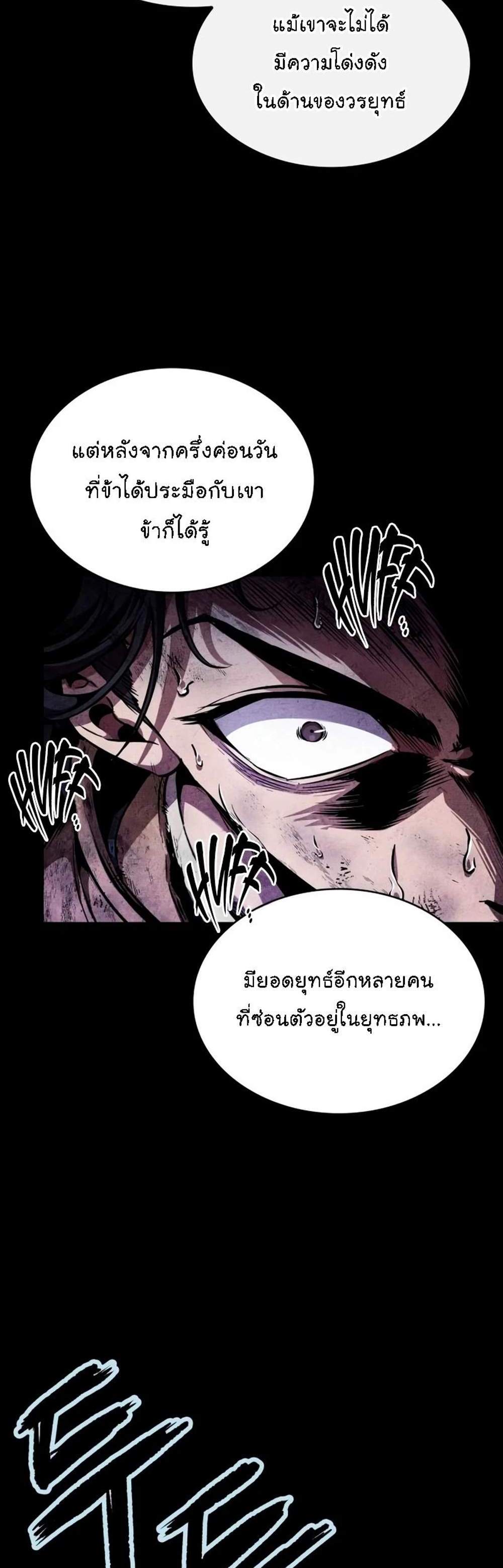 Nano Machine นาโนมาชิน แปลไทย
