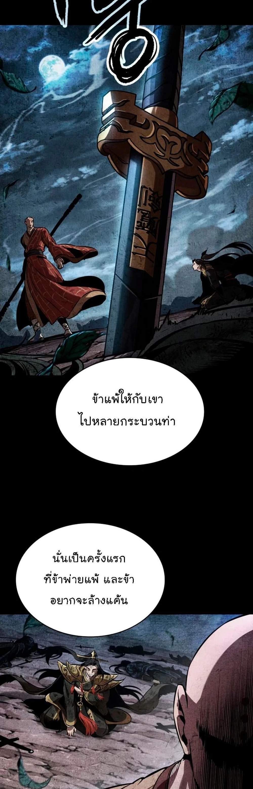 Nano Machine นาโนมาชิน แปลไทย