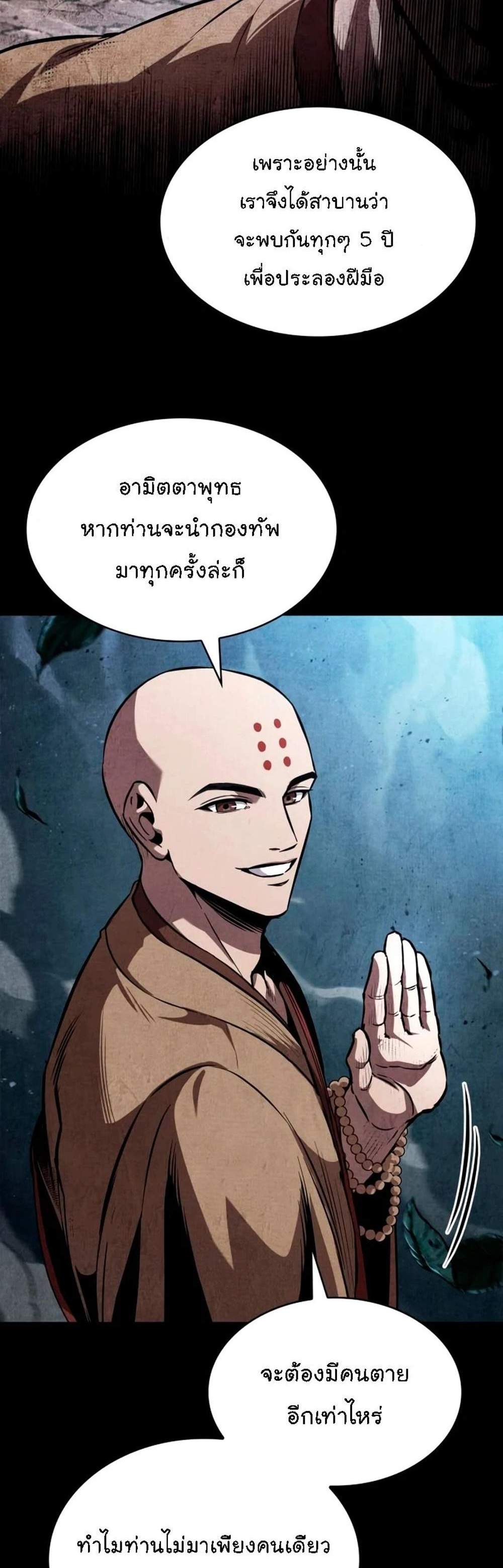 Nano Machine นาโนมาชิน แปลไทย