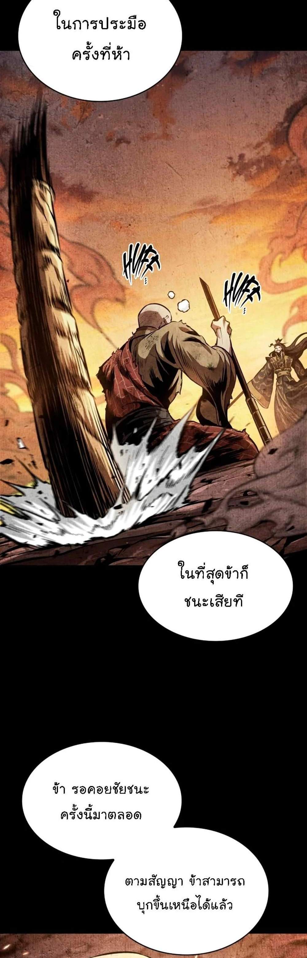 Nano Machine นาโนมาชิน แปลไทย