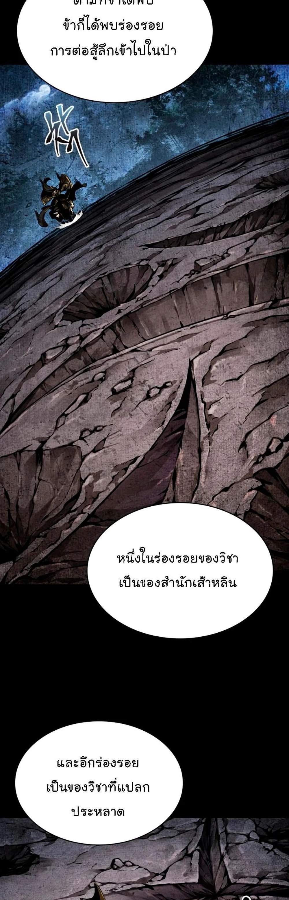 Nano Machine นาโนมาชิน แปลไทย