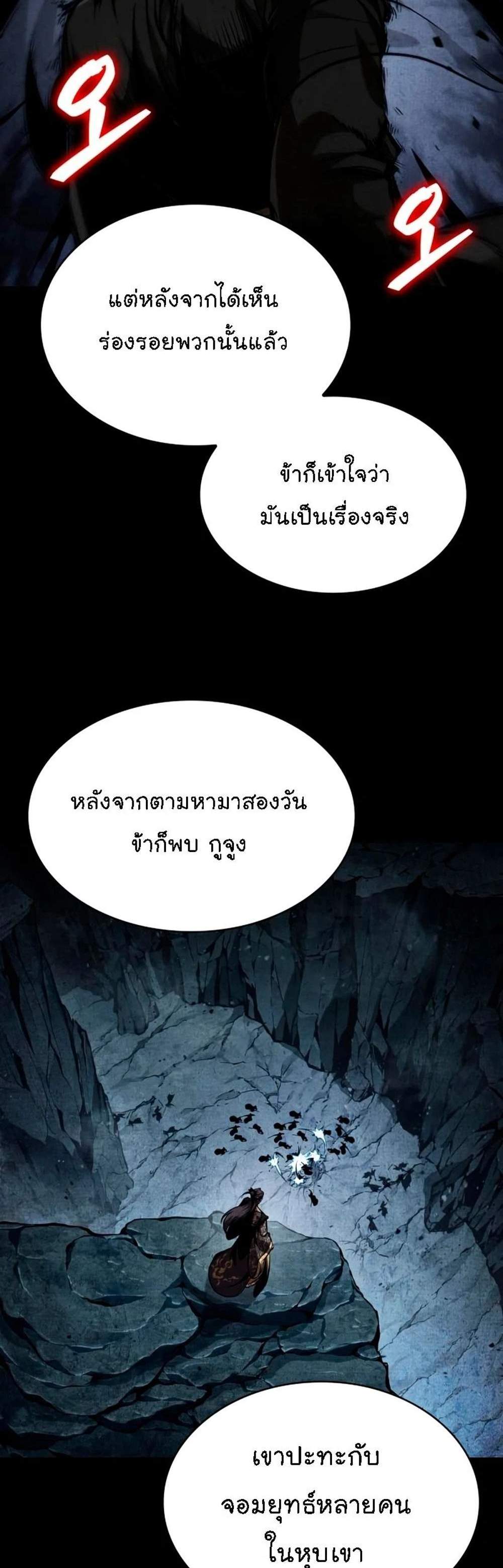 Nano Machine นาโนมาชิน แปลไทย