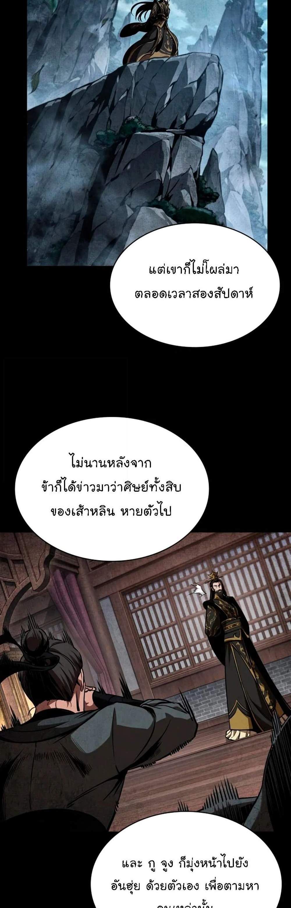 Nano Machine นาโนมาชิน แปลไทย