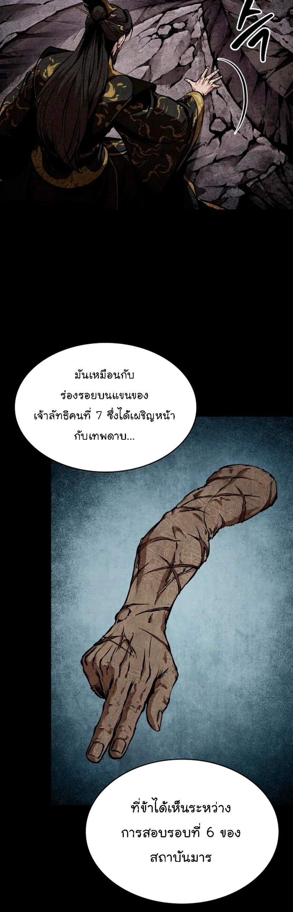 Nano Machine นาโนมาชิน แปลไทย