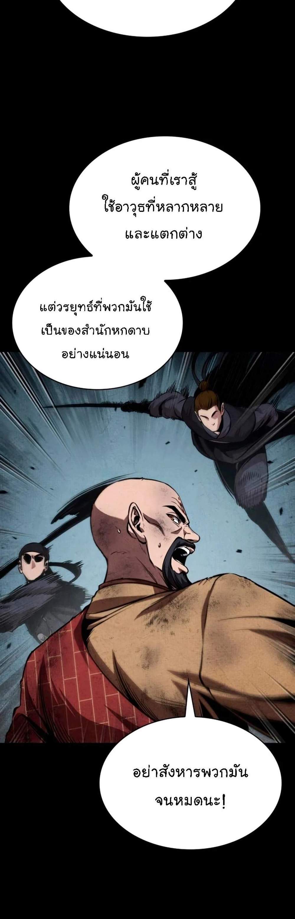 Nano Machine นาโนมาชิน แปลไทย