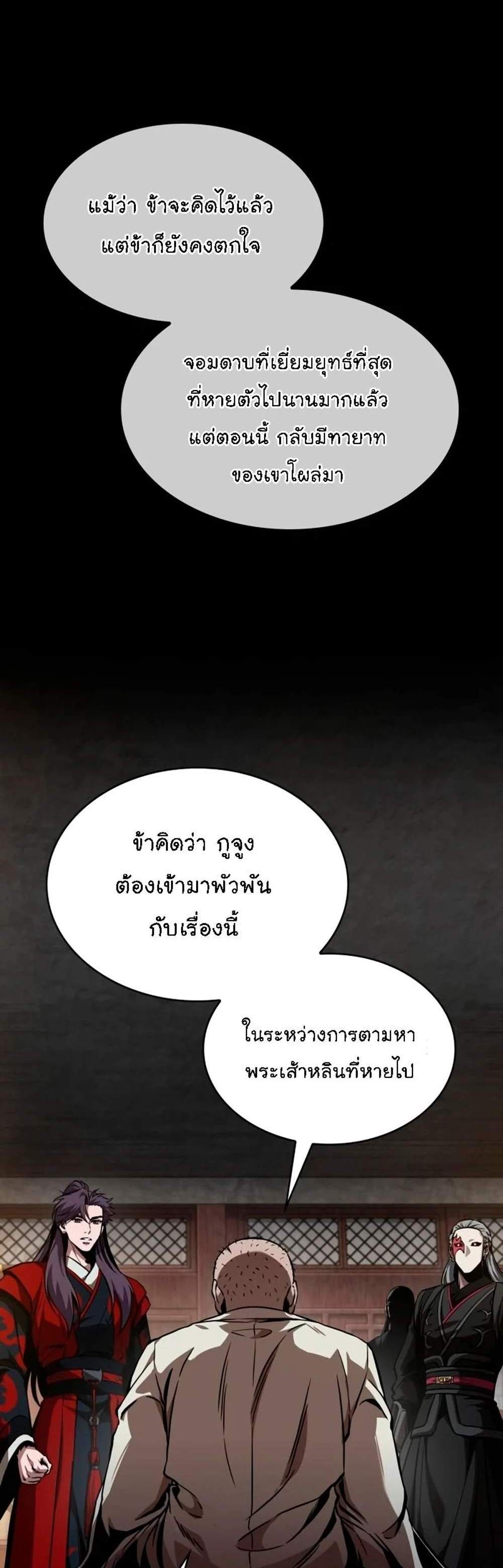 Nano Machine นาโนมาชิน แปลไทย