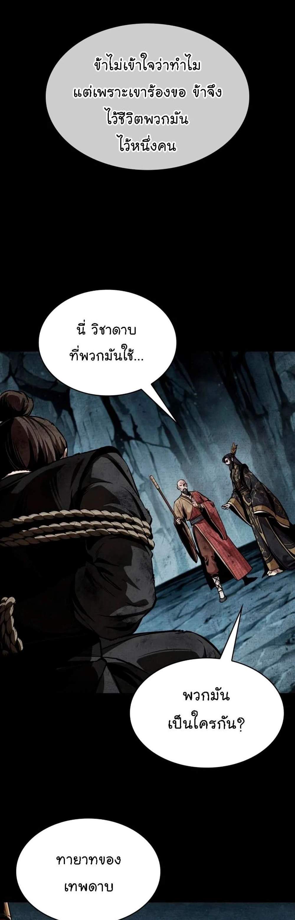 Nano Machine นาโนมาชิน แปลไทย