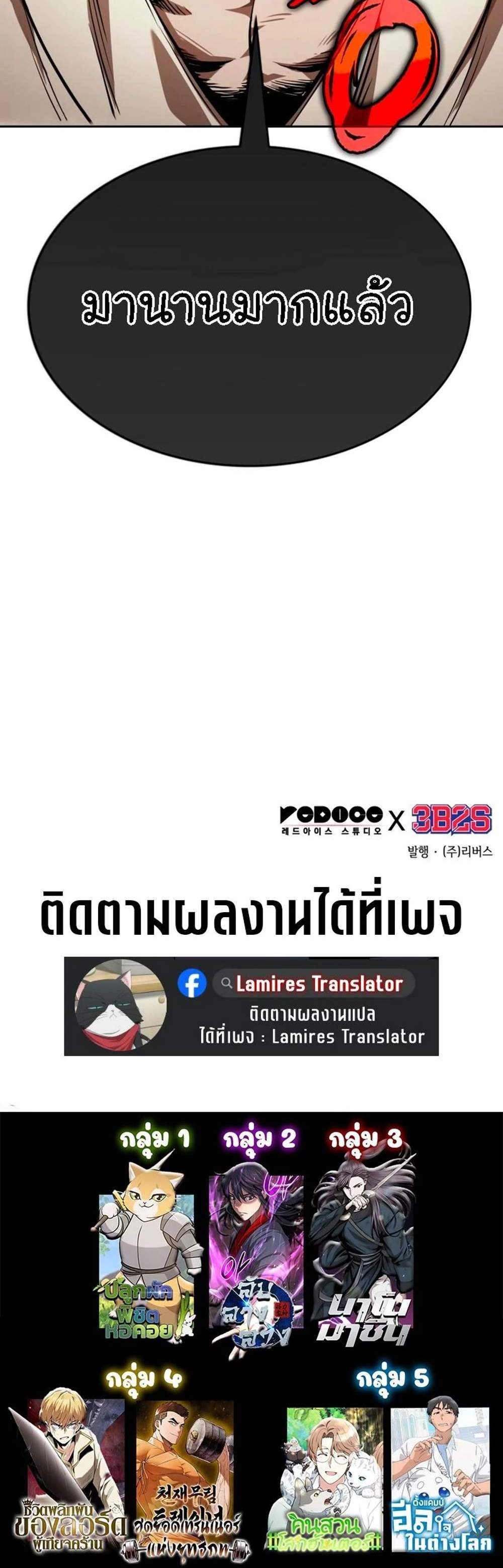 Nano Machine นาโนมาชิน แปลไทย
